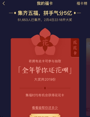 支付宝怎么才能获得花花卡