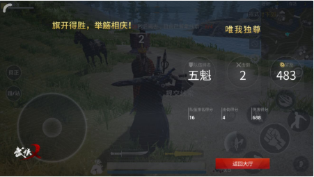 武侠乂手游决赛圈打法技巧
