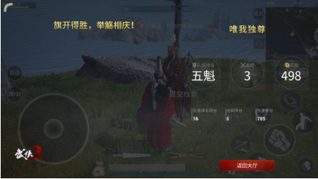 武侠乂手游决赛圈打法技巧