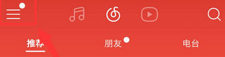 网易云音乐app自定义皮肤