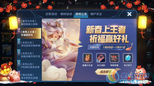 王者荣耀