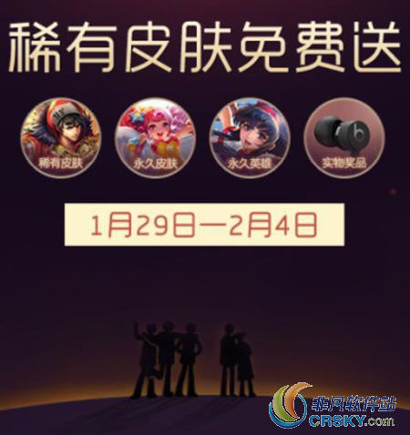 王者荣耀