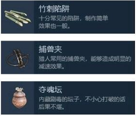 武侠乂手游中哪个陷阱效果最好
