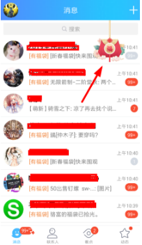 怎么发QQ春节福袋