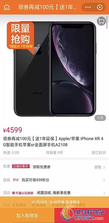 iPhoneXr价格
