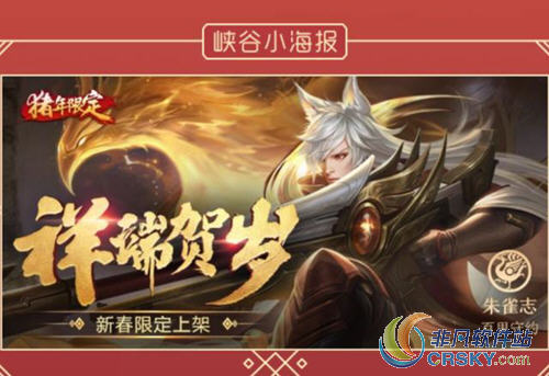王者荣耀