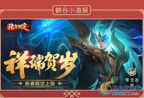 王者荣耀