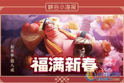 王者荣耀
