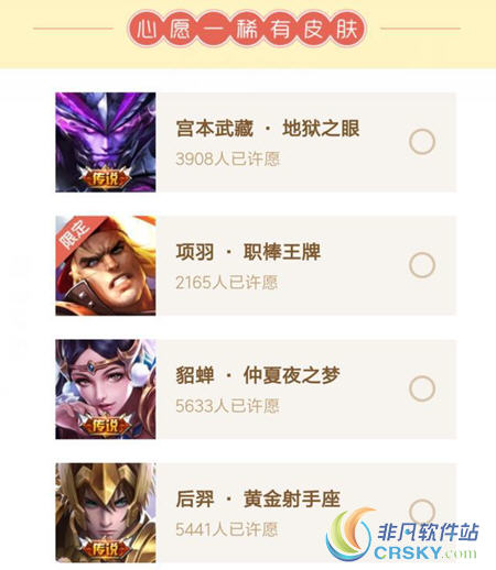 王者荣耀4款新皮肤