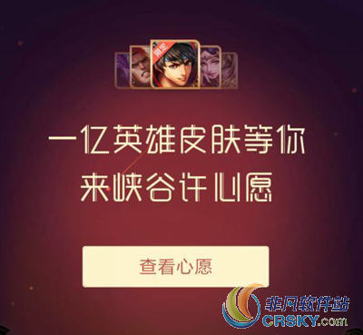 王者荣耀赵云引擎之心返场