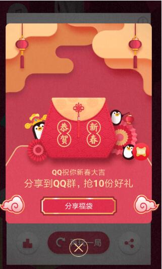 QQ新春福袋消息怎么屏蔽 在哪设置关闭提醒方法