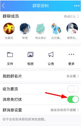 QQ新春福袋消息怎么屏蔽 在哪设置关闭提醒方法