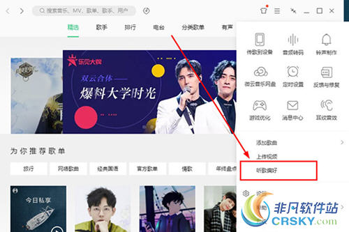 QQ音乐每日歌曲推荐在哪里 怎么查找每日推荐方法