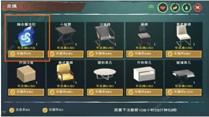 创造与魔法手游怎么获得融合魔法石