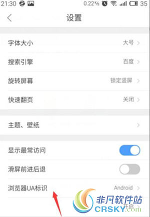 QQ浏览器怎么更改ua标识 在哪设置图文操作教程