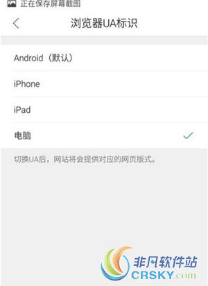QQ浏览器怎么更改ua标识 在哪设置图文操作教程