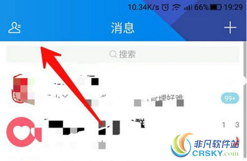 腾讯tim屏蔽不常用联系人操作