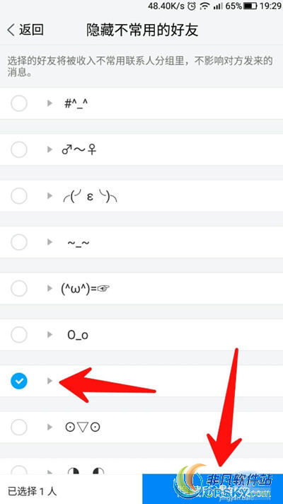 腾讯tim