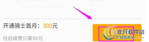 虎牙直播开通贵族操作