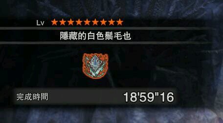 怪物猎人世界