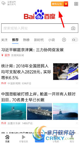 百度攻略
