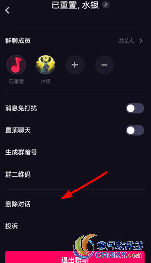 多闪删除聊天记录操作