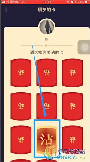 支付宝app