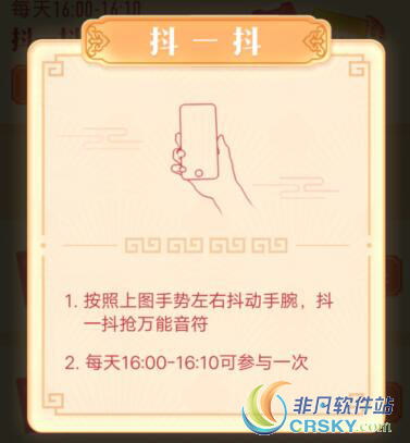 抖音万能音符获得方法