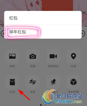 微信
