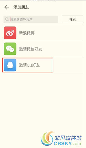 荔枝fm