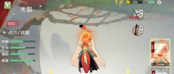 闹闹天宫女娲技能厉害吗