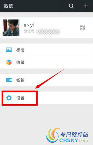 微信朋友圈分组设置操作