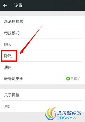 微信朋友圈分组