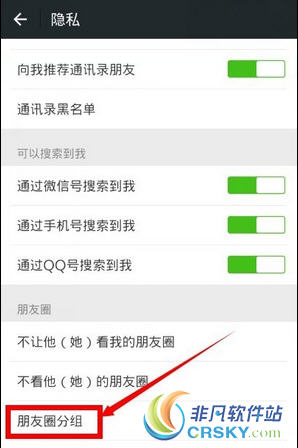 微信