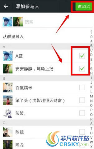 微信