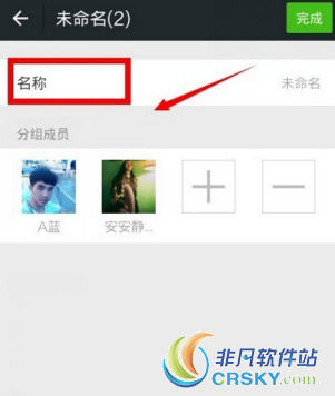 微信