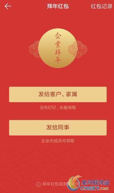 钉钉