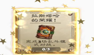 炉石传说勇士大乱斗怎么玩