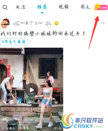 最右app怎么开直播
