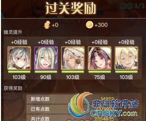 食之契约狂暴年兽怎么打