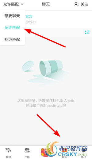 soul匹配不到人解决方法
