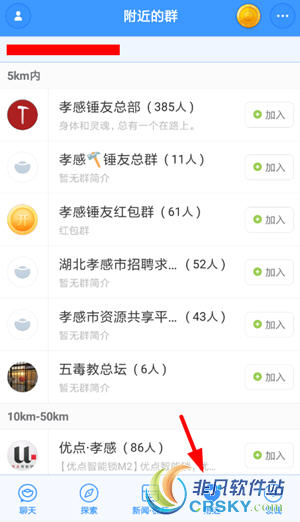 聊天宝怎么加入附近的群