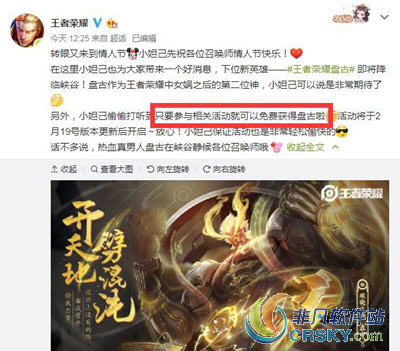 王者荣耀