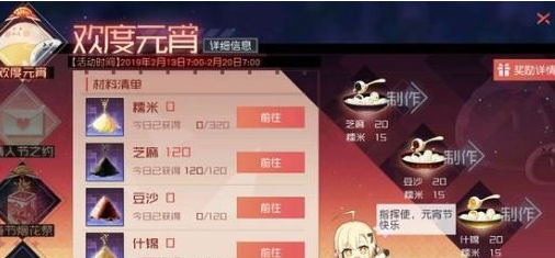 永远的7日之都欢度元宵副本怎么打