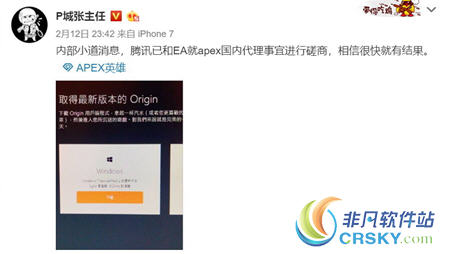apex英雄代理