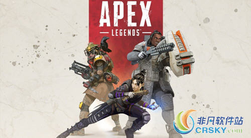 apex英雄