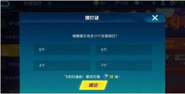 QQ飞车元宵节有哪些活动