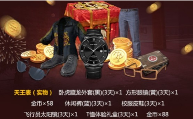 刺激战场元宵节有哪些活动 