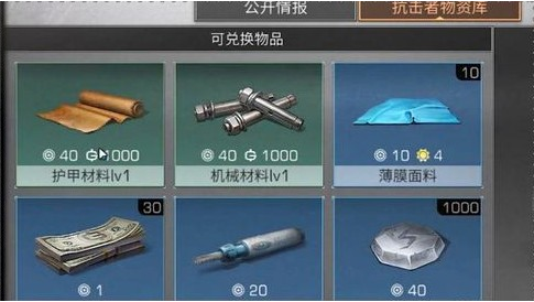 明日之后抗灾纪念币怎么获得