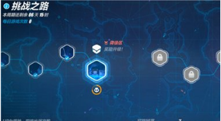 崩坏3挑战之路保级区怎么打